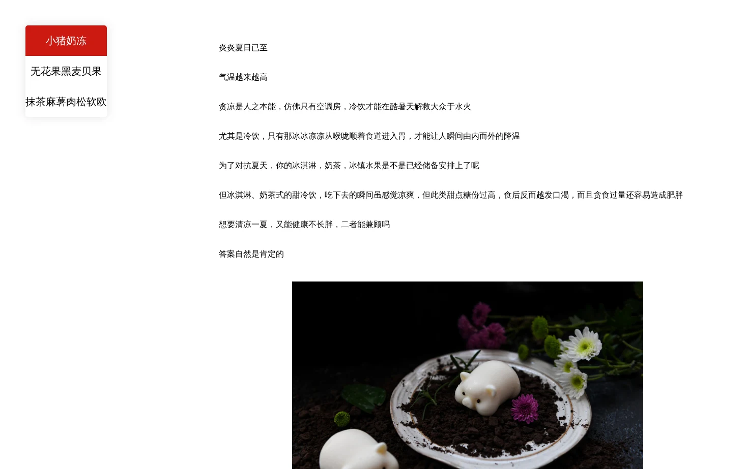 我的美食菜单 页面快照
